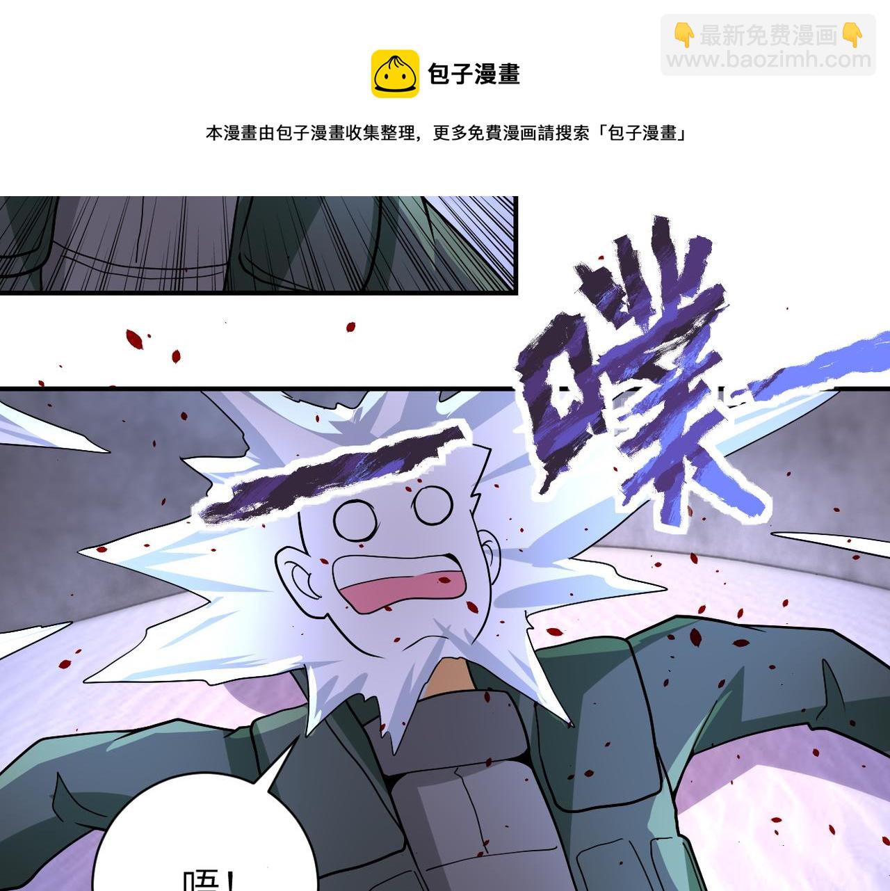 🍟末世超级系统 第208话 打雪仗 第34页