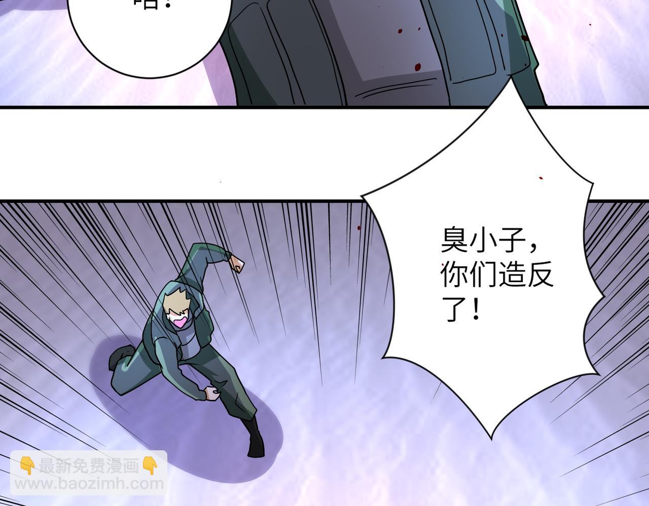 🍟末世超级系统 第208话 打雪仗 第35页