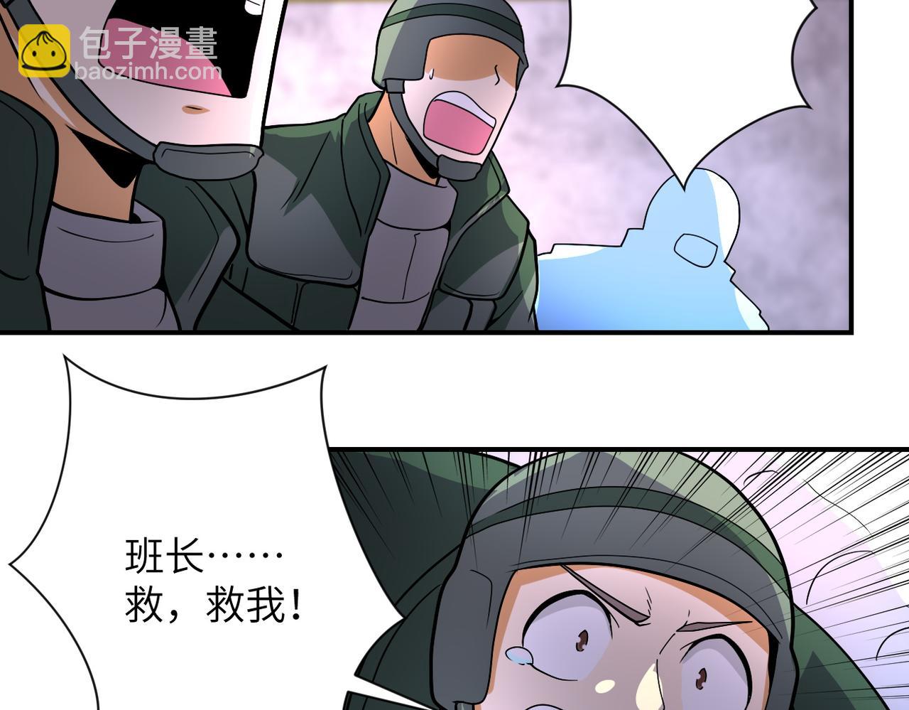 🍟末世超级系统 第208话 打雪仗 第50页