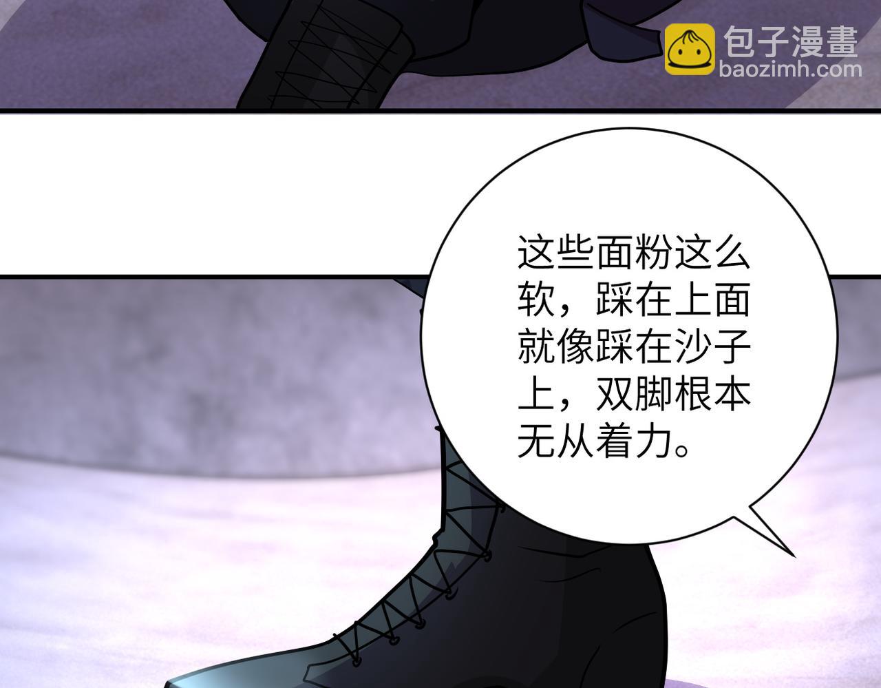 🍟末世超级系统 第210话 大危机 第26页