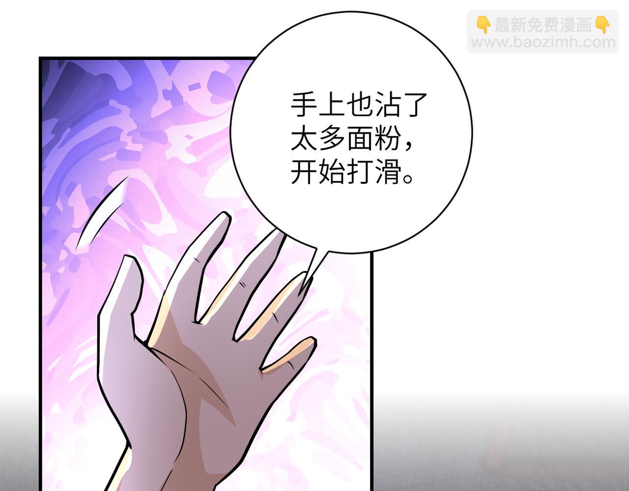 🍟末世超级系统 第210话 大危机 第28页