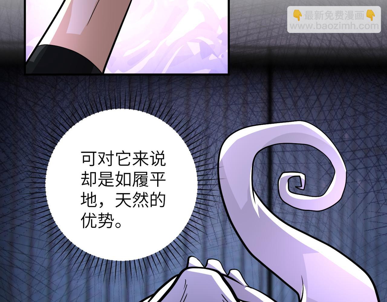 🍟末世超级系统 第210话 大危机 第29页