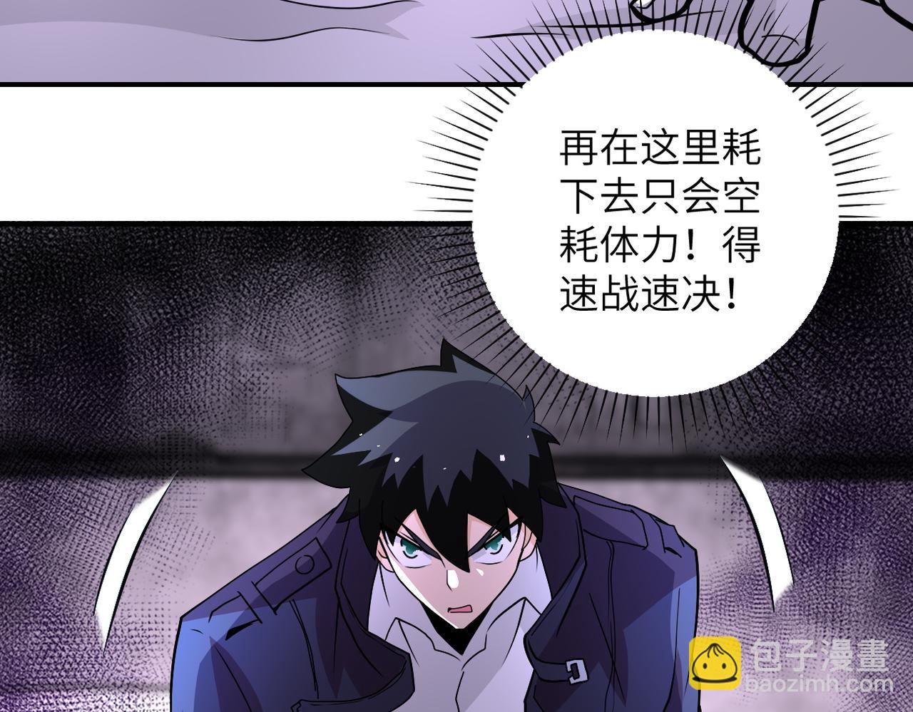 🍟末世超级系统 第210话 大危机 第31页