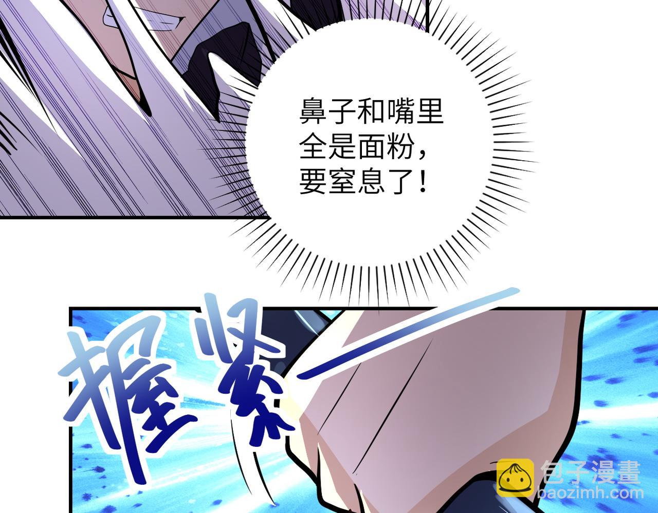 🍟末世超级系统 第210话 大危机 第48页