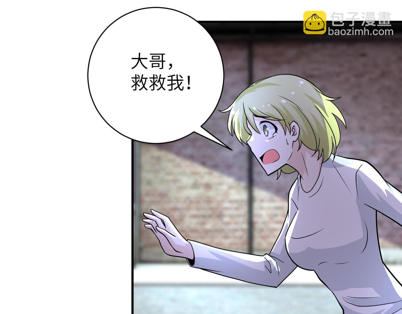 🍟末世超级系统 第212话 将军 第18页