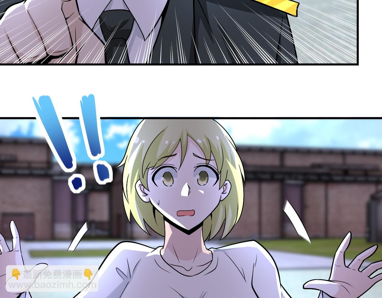 🍟末世超级系统 第212话 将军 第20页