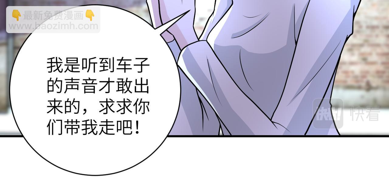 🍟末世超级系统 第212话 将军 第27页