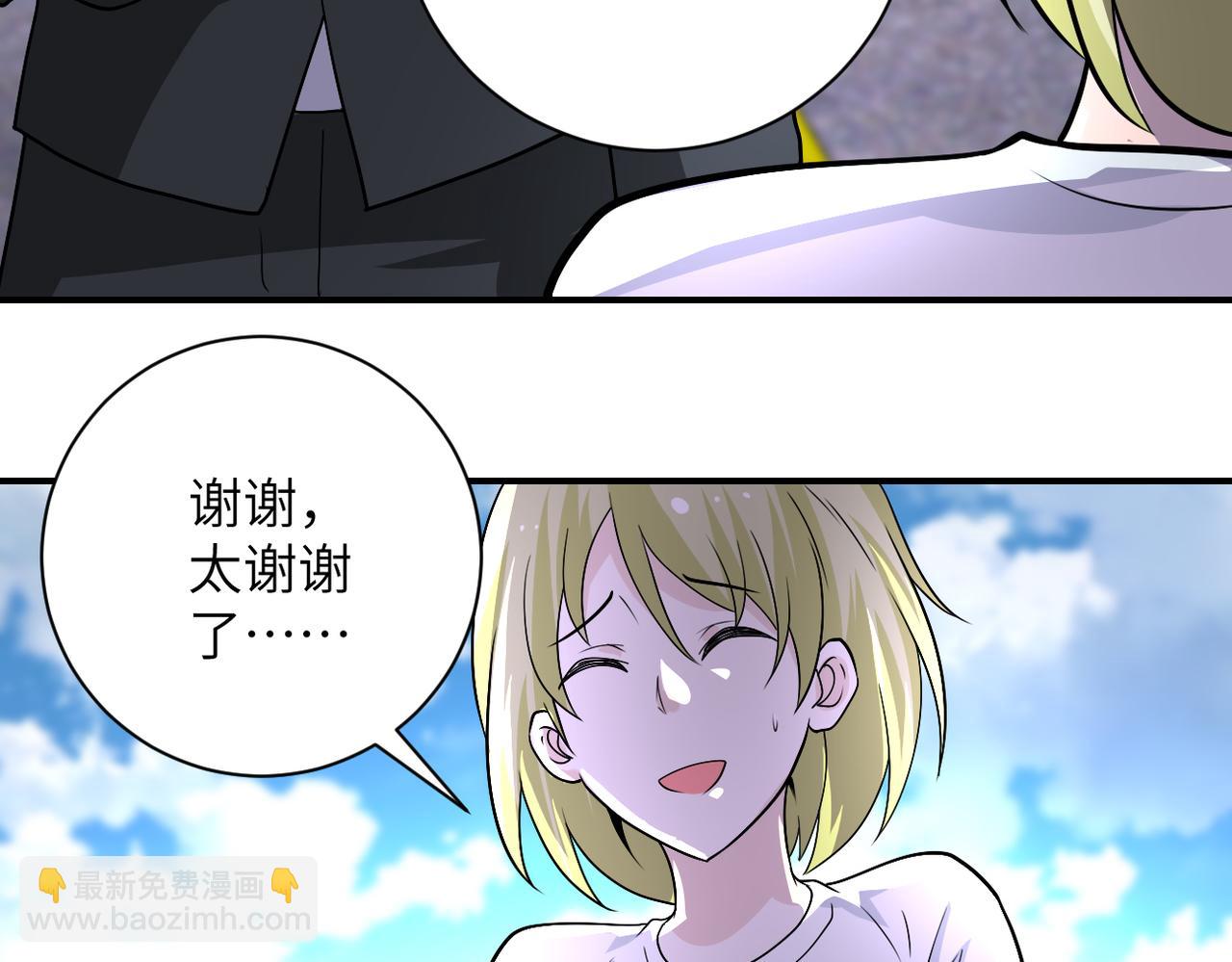 🍟末世超级系统 第212话 将军 第31页