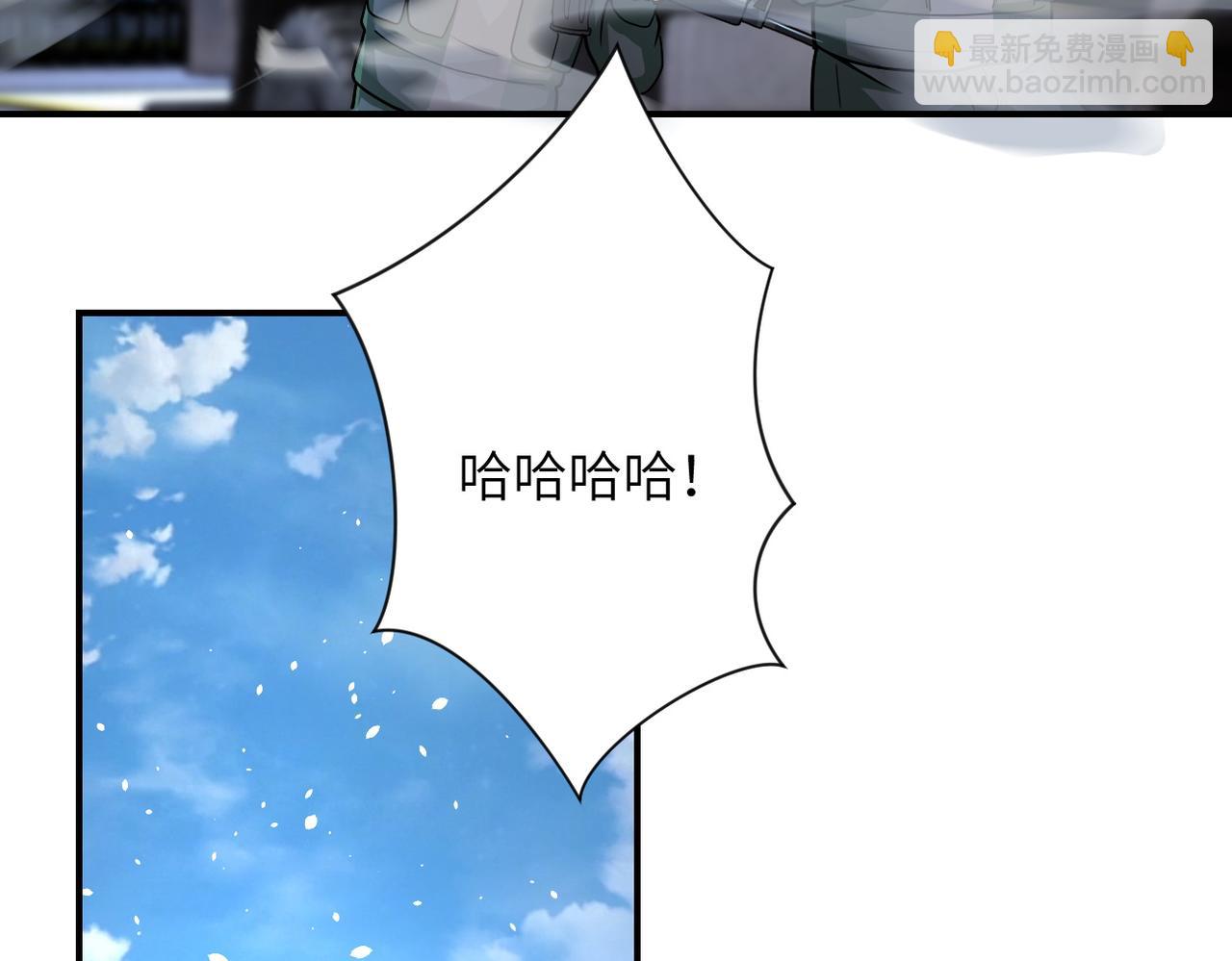 🍟末世超级系统 第212话 将军 第45页