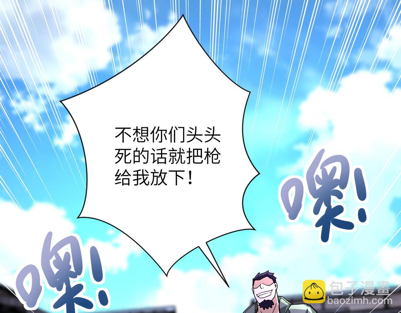 🍟末世超级系统 第212话 将军 第48页