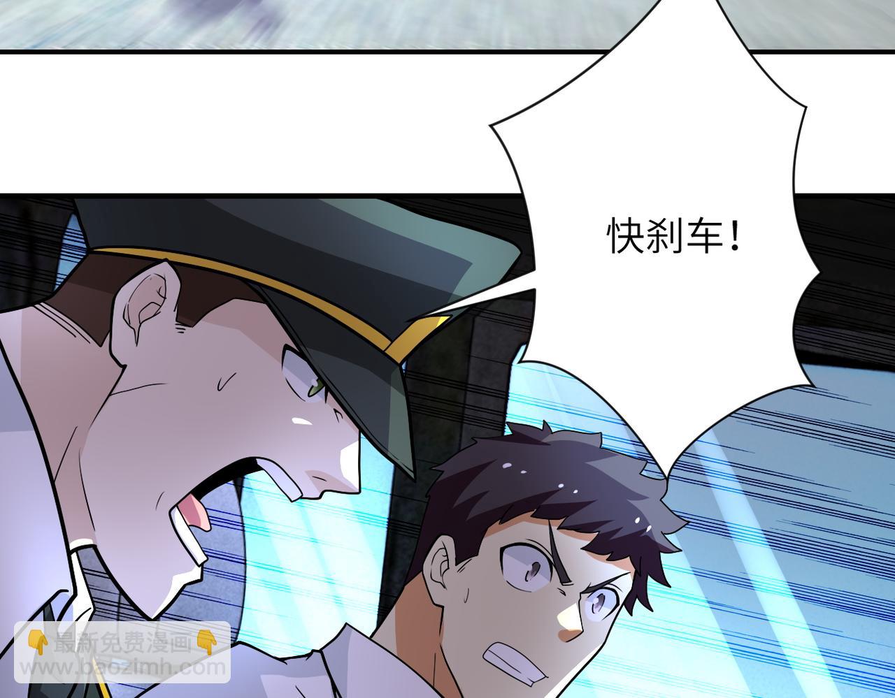 🍟末世超级系统 第212话 将军 第6页