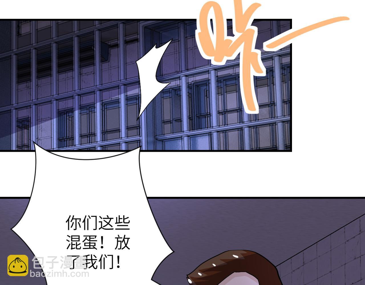 🍟末世超级系统 第214话 换人 第14页