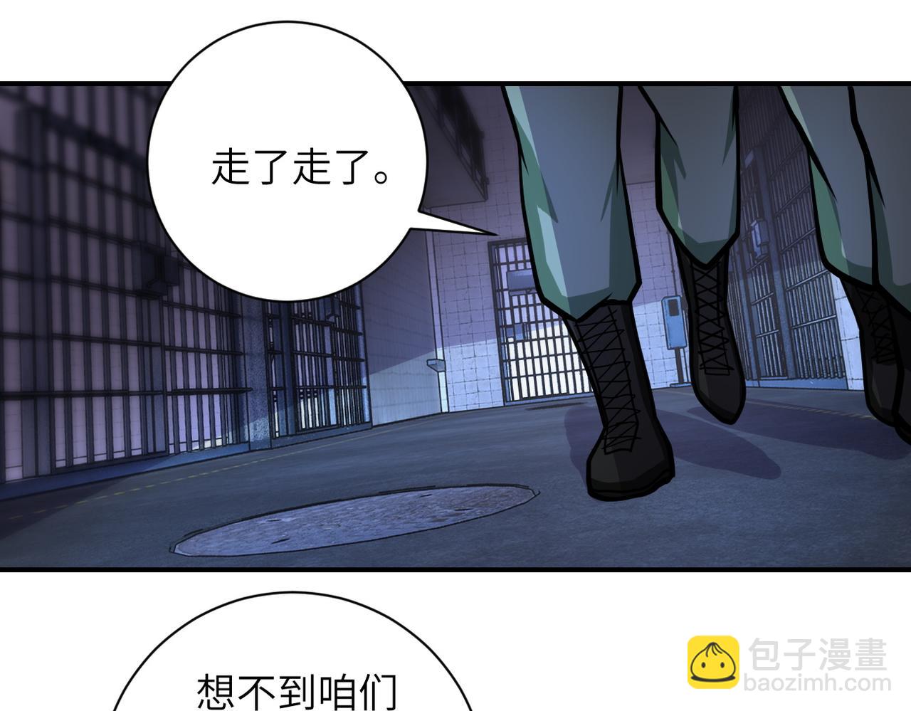 🍟末世超级系统 第214话 换人 第19页