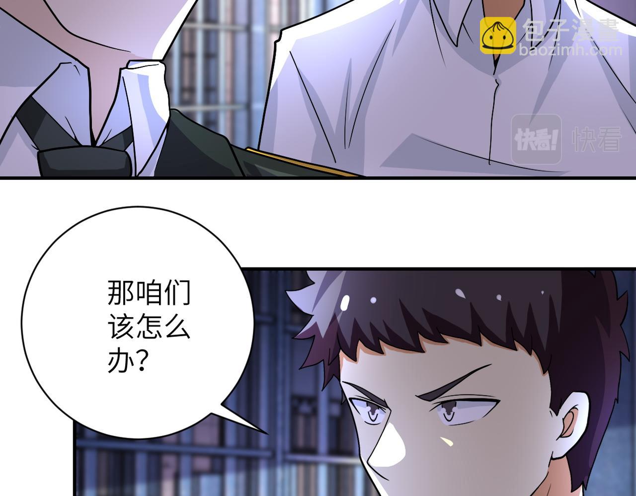 🍟末世超级系统 第214话 换人 第27页