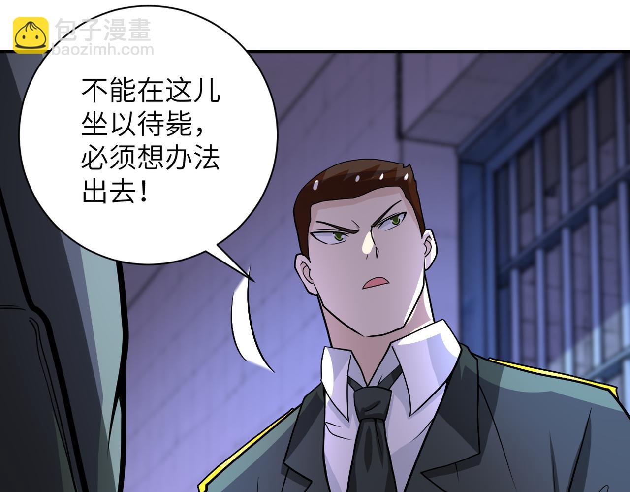 🍟末世超级系统 第214话 换人 第29页