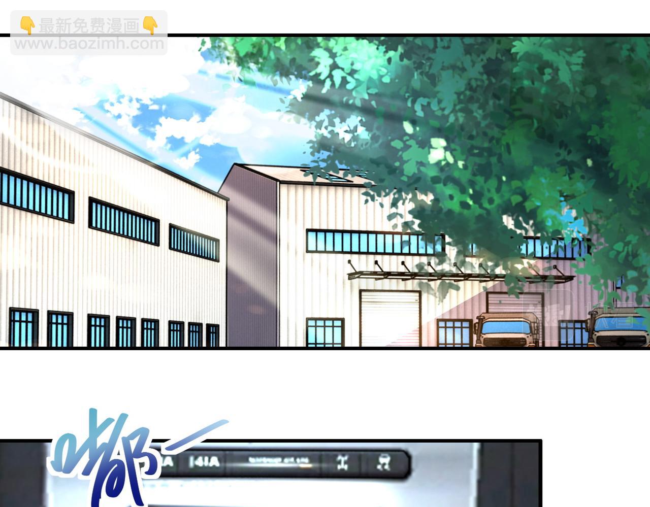 🍟末世超级系统 第214话 换人 第4页