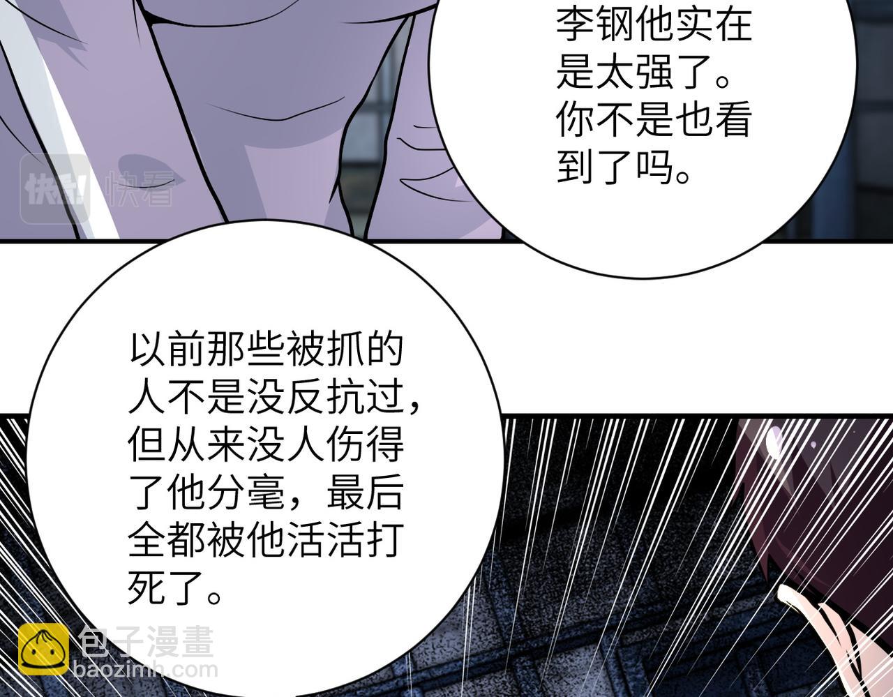 🍟末世超级系统 第216话 他是怪物吗 第11页