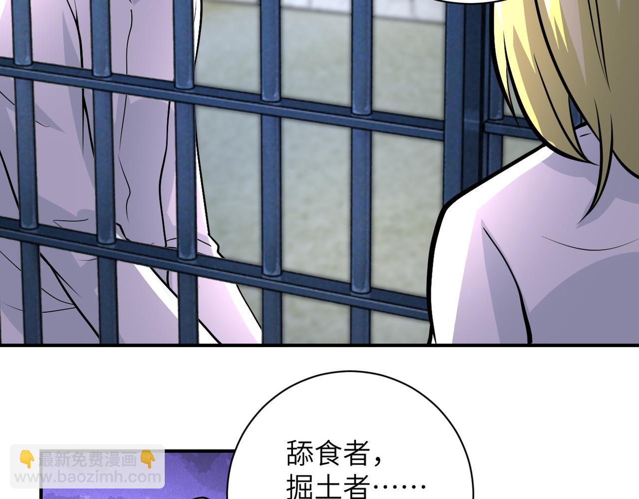 🍟末世超级系统 第216话 他是怪物吗 第15页