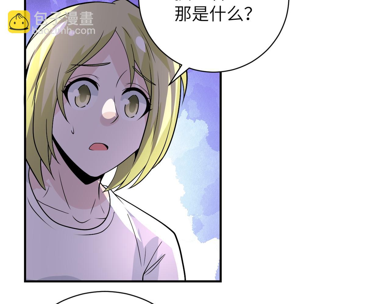 🍟末世超级系统 第216话 他是怪物吗 第16页
