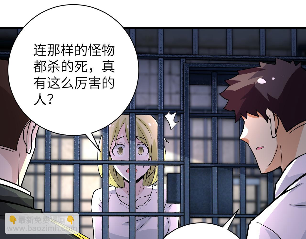 🍟末世超级系统 第216话 他是怪物吗 第19页