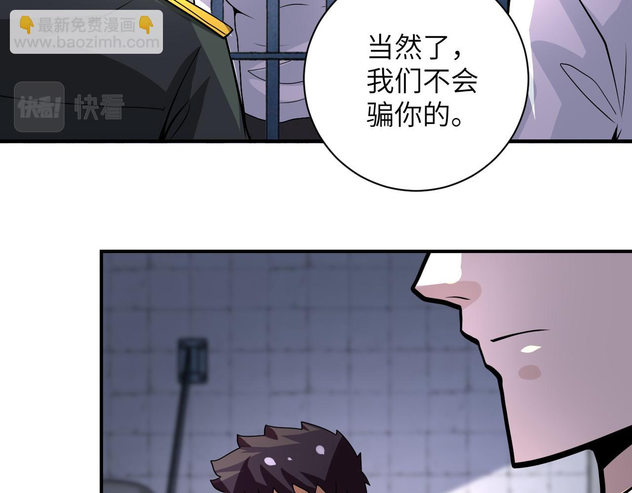 🍟末世超级系统 第216话 他是怪物吗 第20页