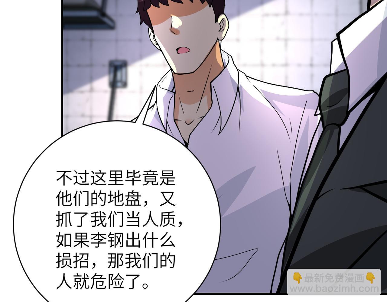 🍟末世超级系统 第216话 他是怪物吗 第21页