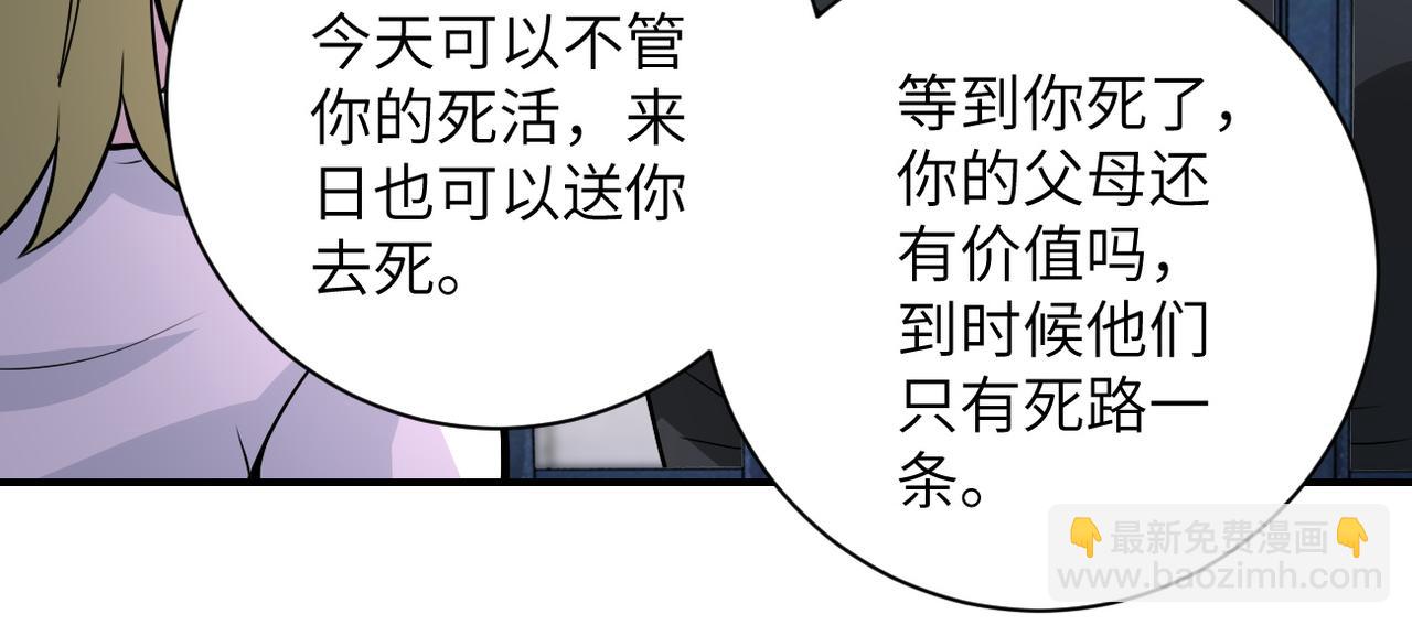 🍟末世超级系统 第216话 他是怪物吗 第23页