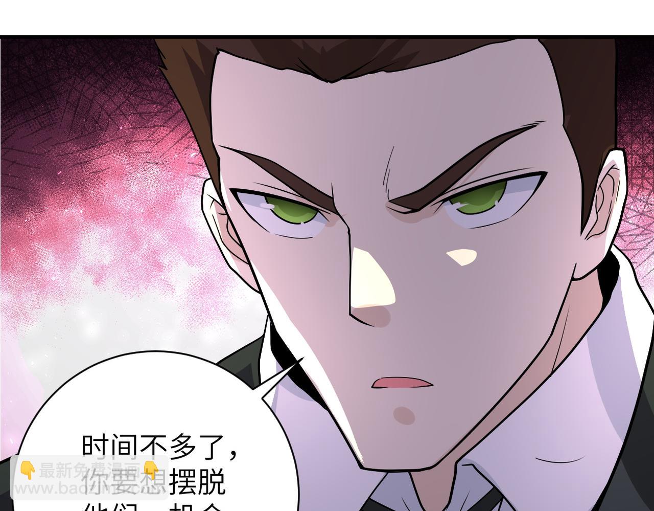 🍟末世超级系统 第216话 他是怪物吗 第24页