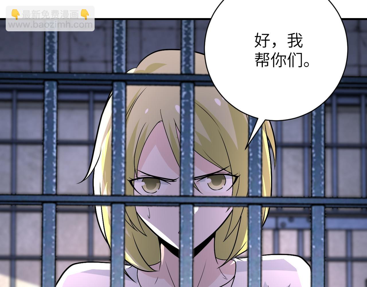 🍟末世超级系统 第216话 他是怪物吗 第26页