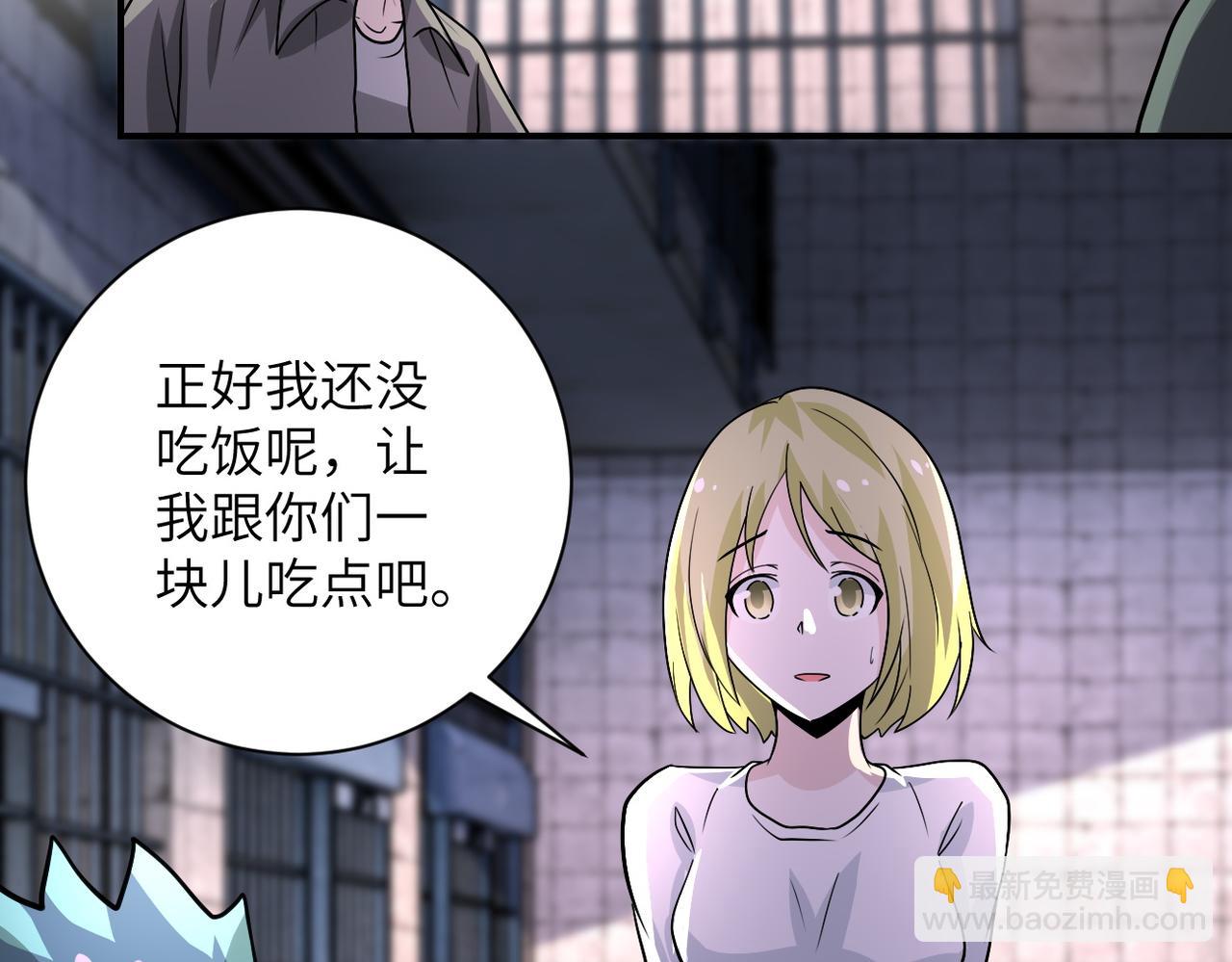 🍟末世超级系统 第216话 他是怪物吗 第31页