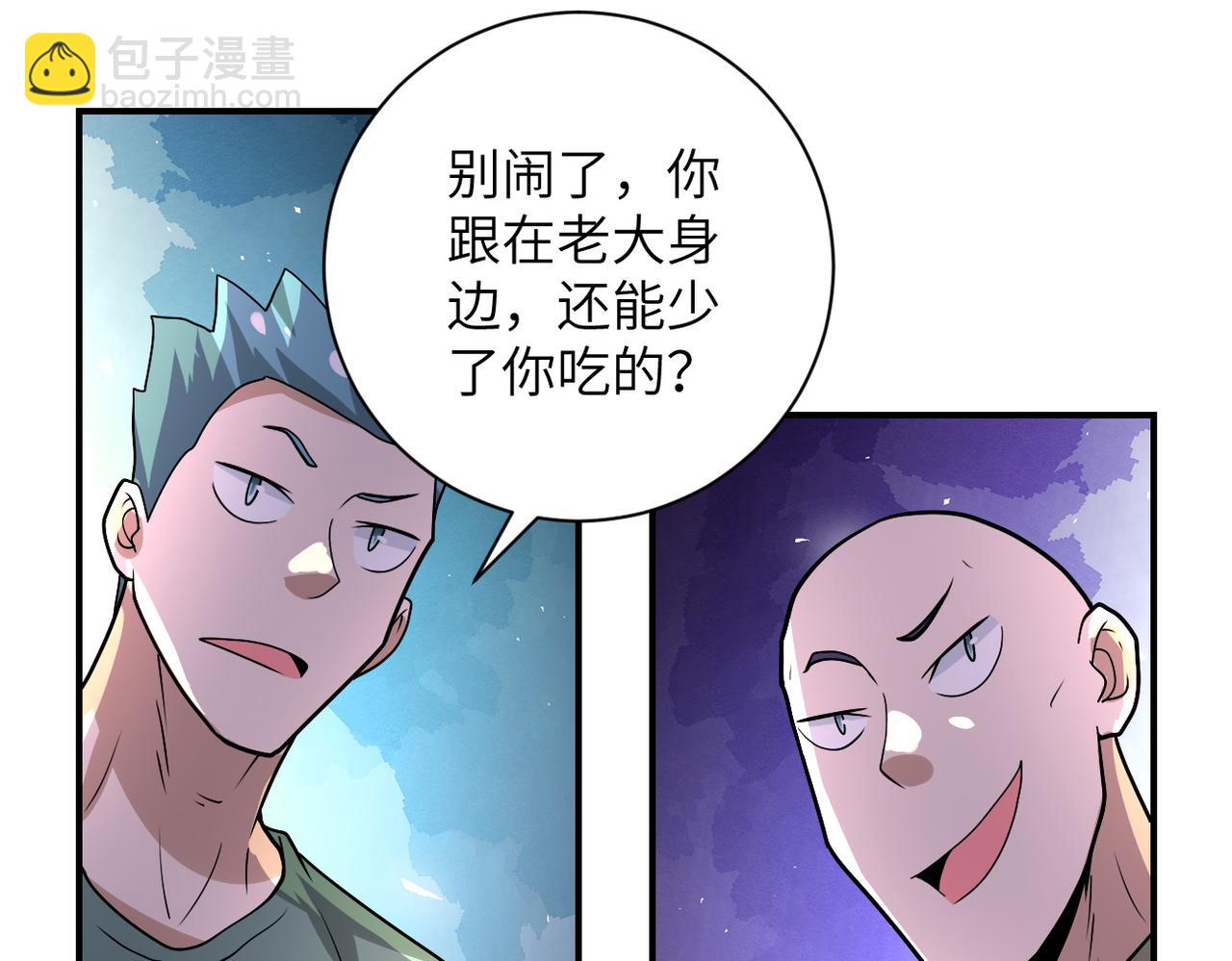 🍟末世超级系统 第216话 他是怪物吗 第34页