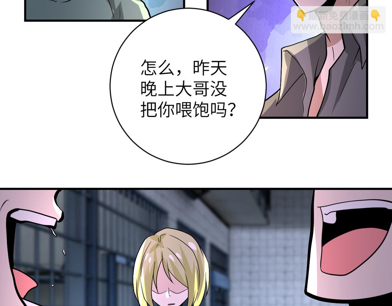 🍟末世超级系统 第216话 他是怪物吗 第35页