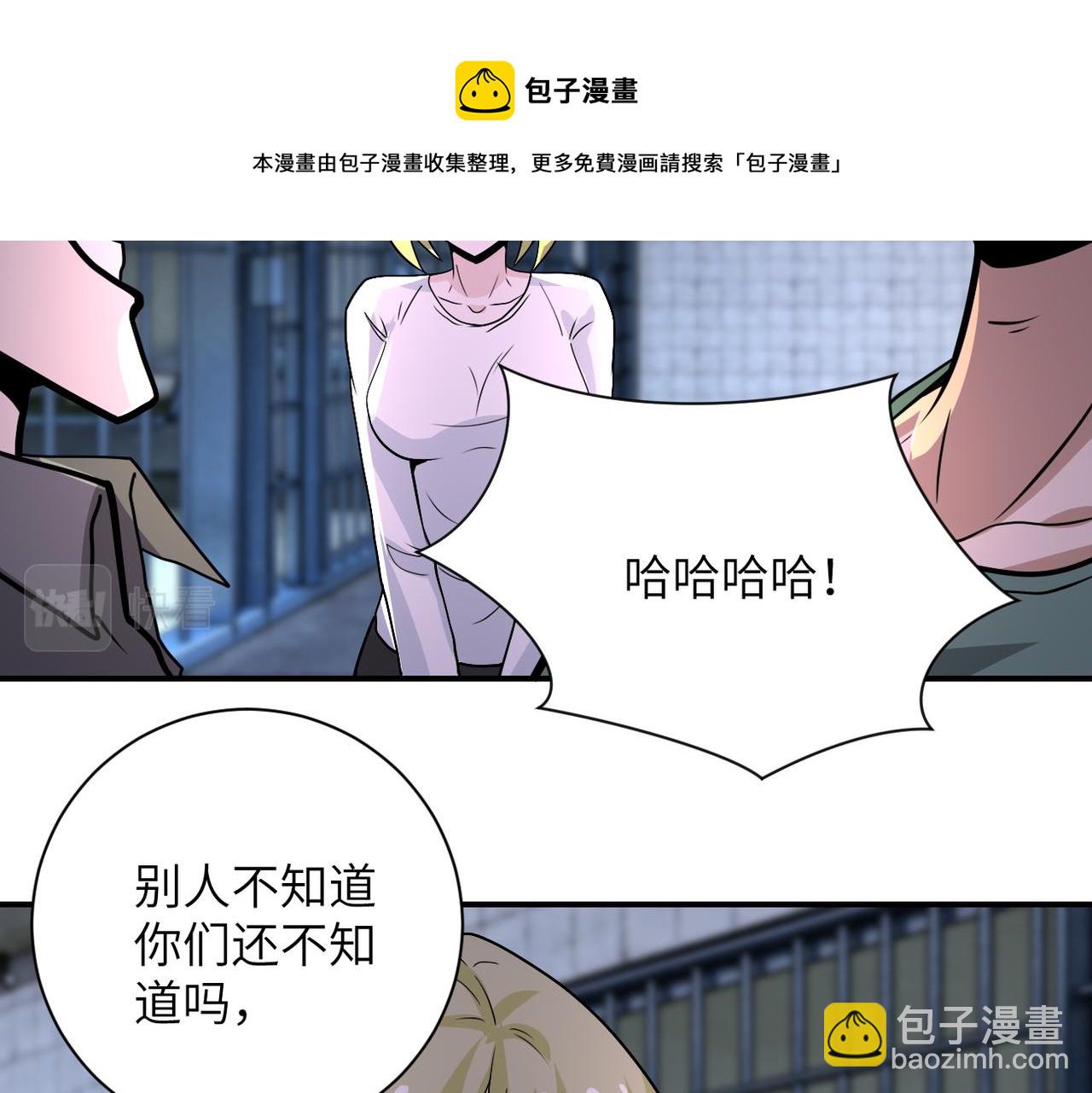 🍟末世超级系统 第216话 他是怪物吗 第36页