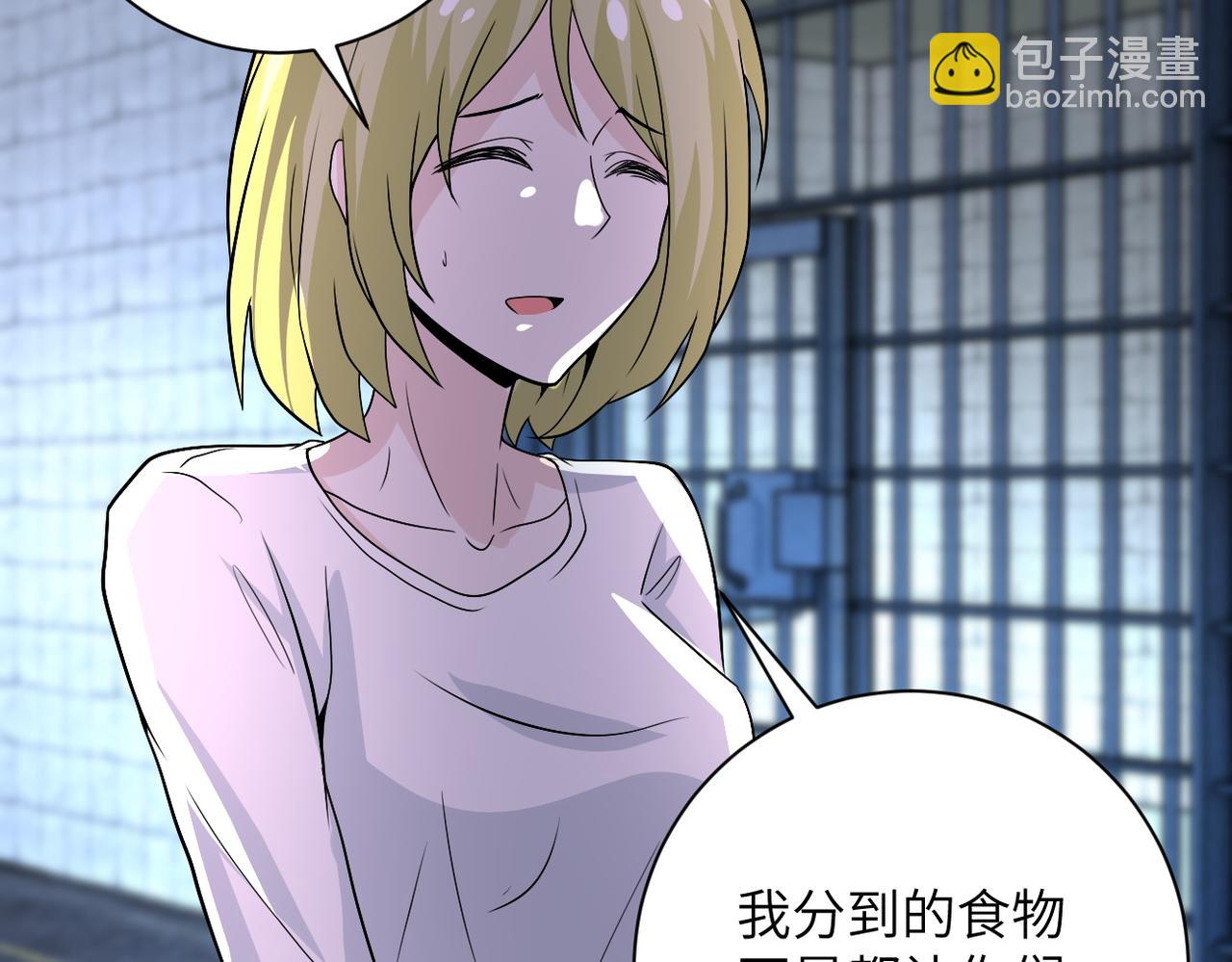 🍟末世超级系统 第216话 他是怪物吗 第37页