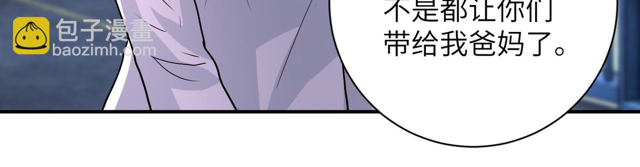 🍟末世超级系统 第216话 他是怪物吗 第38页