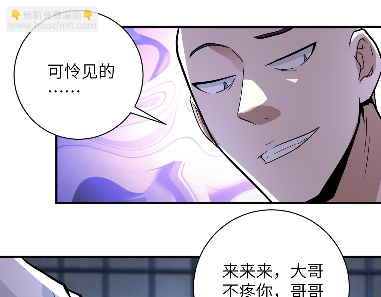🍟末世超级系统 第216话 他是怪物吗 第39页