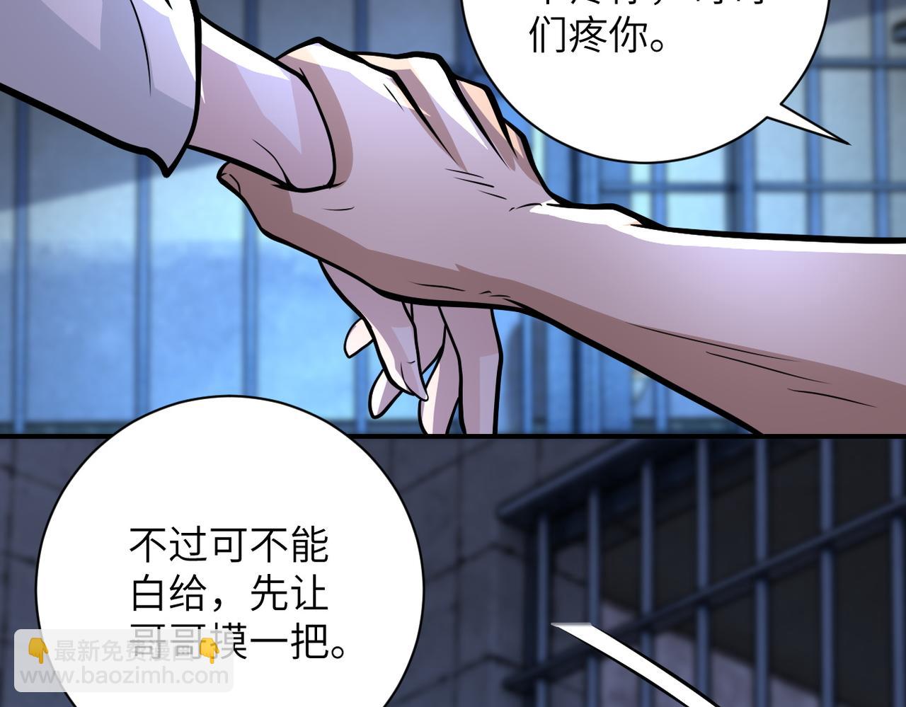 🍟末世超级系统 第216话 他是怪物吗 第40页