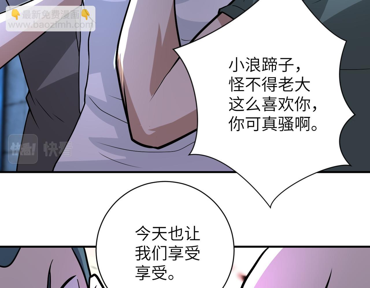 🍟末世超级系统 第216话 他是怪物吗 第45页