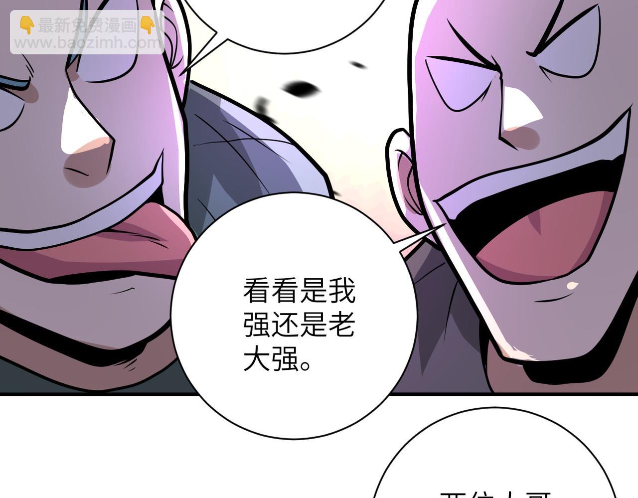 🍟末世超级系统 第216话 他是怪物吗 第46页