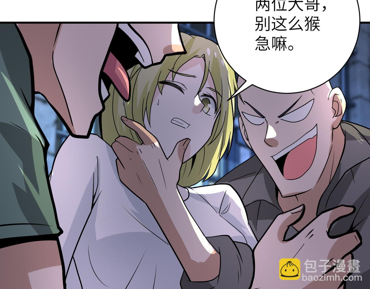 🍟末世超级系统 第216话 他是怪物吗 第47页
