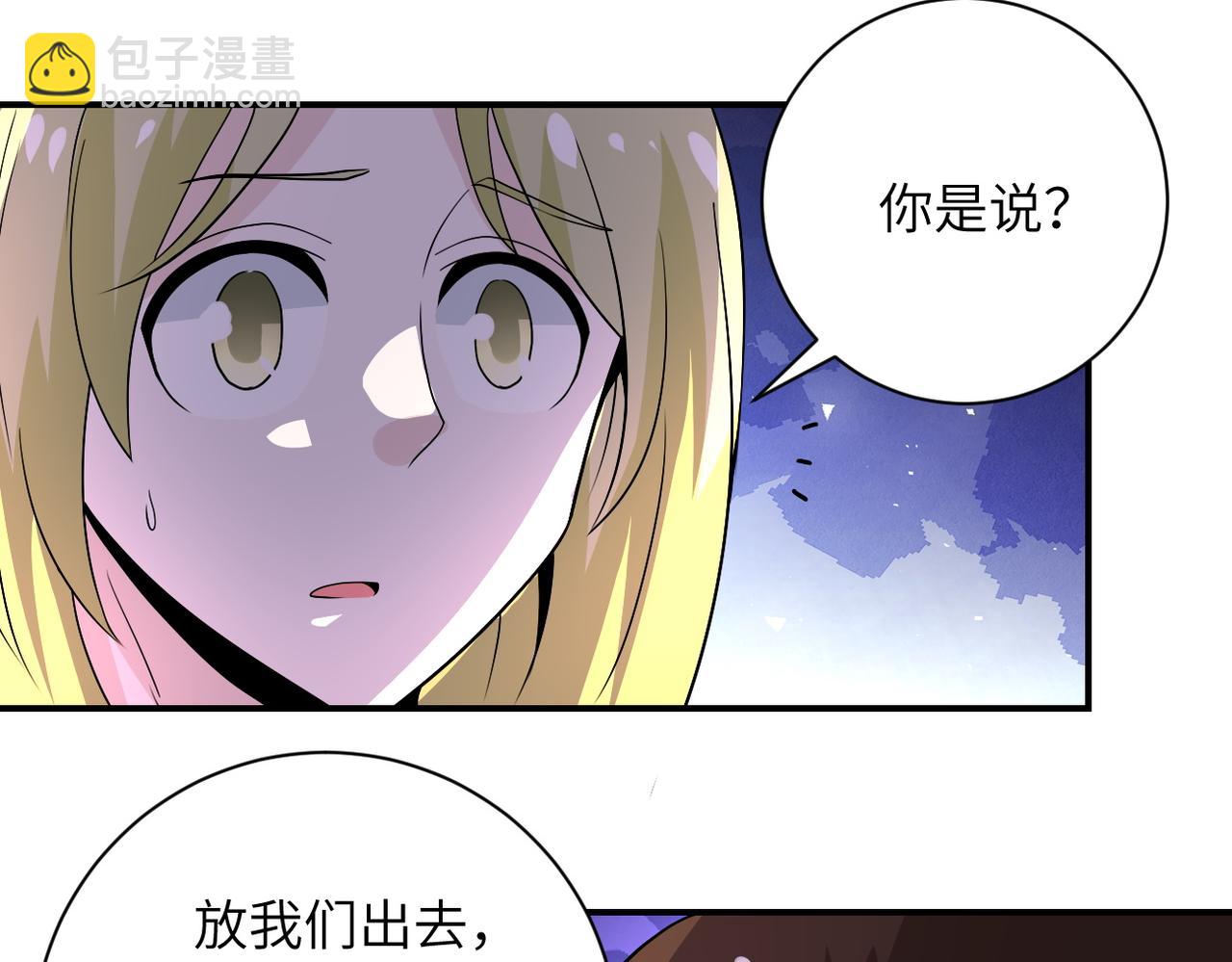 🍟末世超级系统 第216话 他是怪物吗 第6页