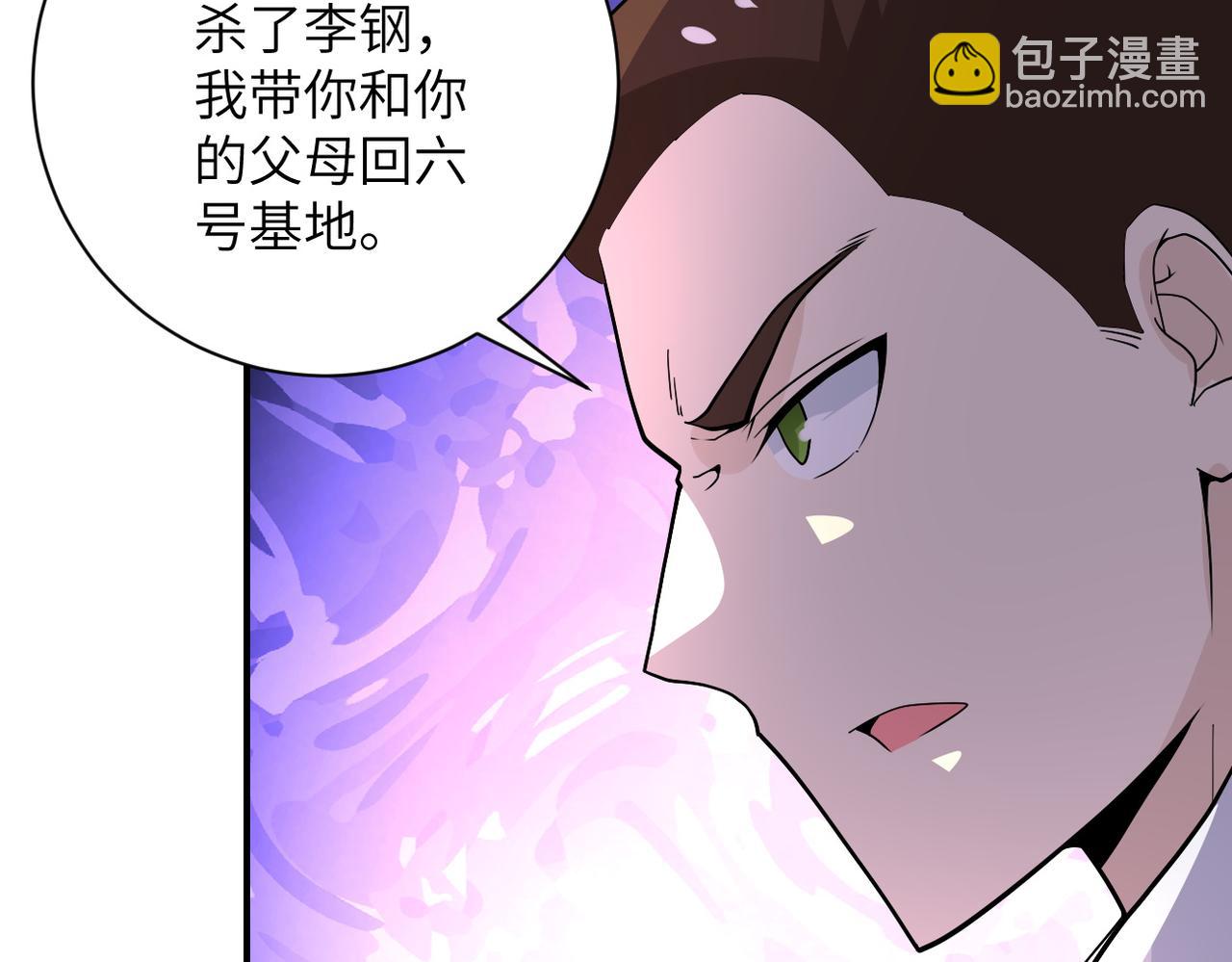 🍟末世超级系统 第216话 他是怪物吗 第7页