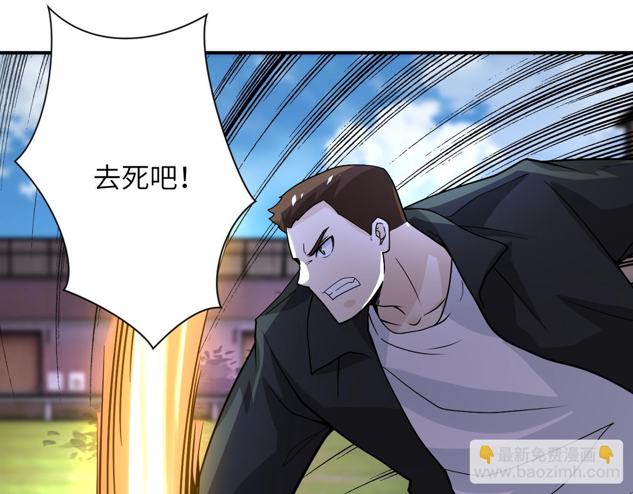 🍟末世超级系统 第218话 大会师 第14页