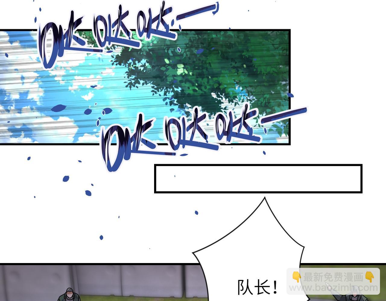 🍟末世超级系统 第218话 大会师 第24页