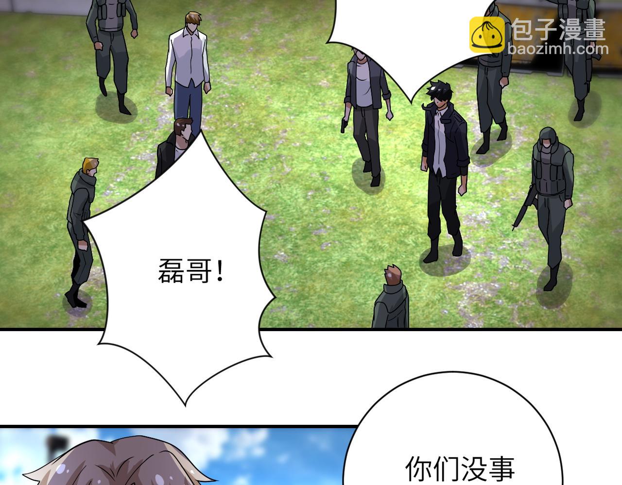 🍟末世超级系统 第218话 大会师 第25页