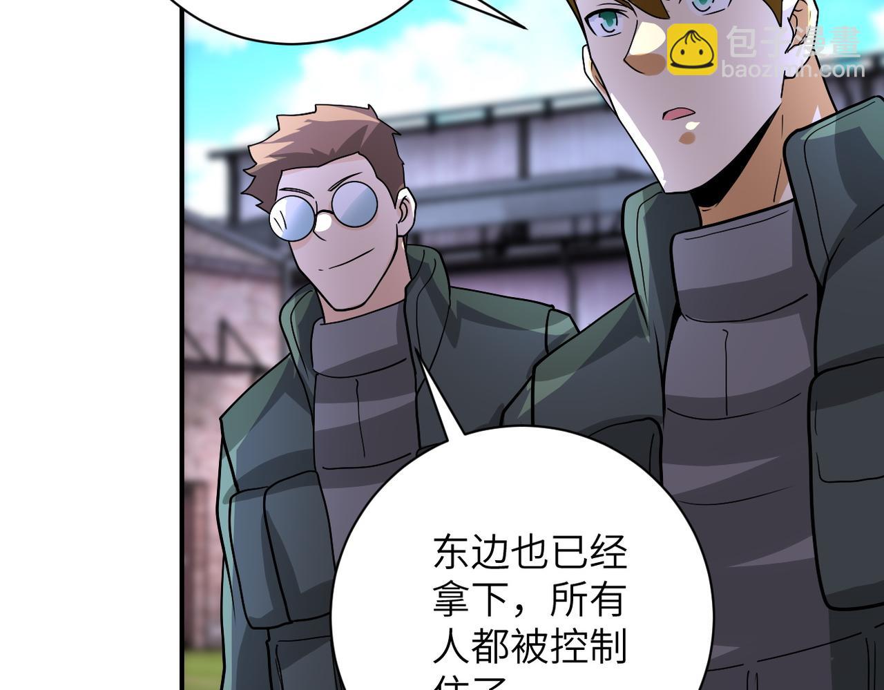 🍟末世超级系统 第218话 大会师 第27页