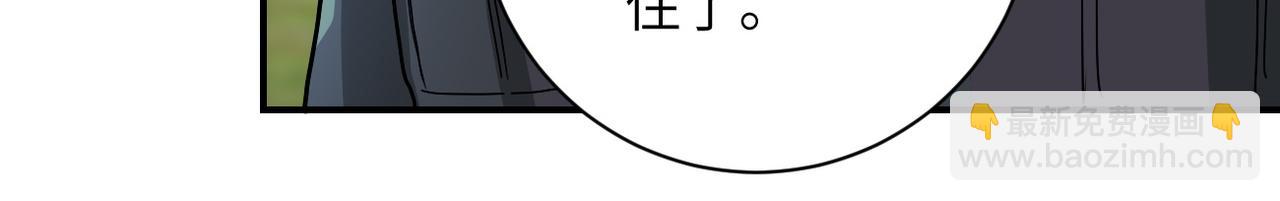 🍟末世超级系统 第218话 大会师 第28页