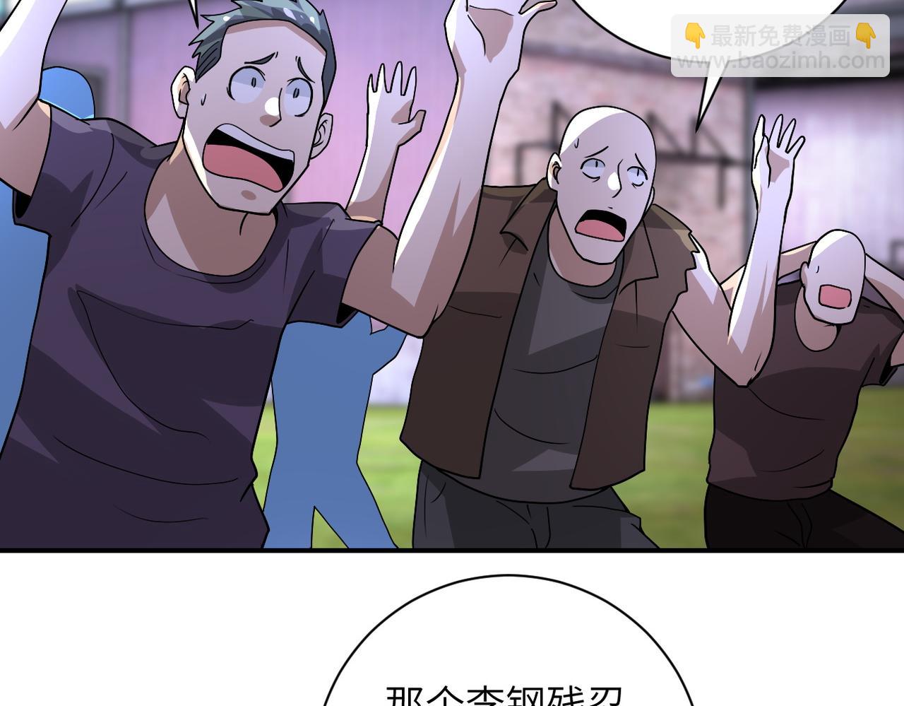 🍟末世超级系统 第218话 大会师 第31页