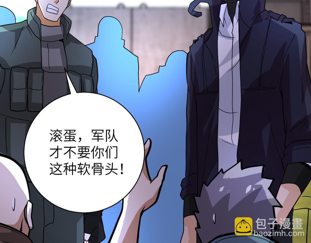 🍟末世超级系统 第218话 大会师 第35页