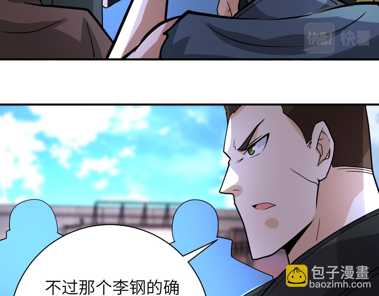 🍟末世超级系统 第218话 大会师 第36页